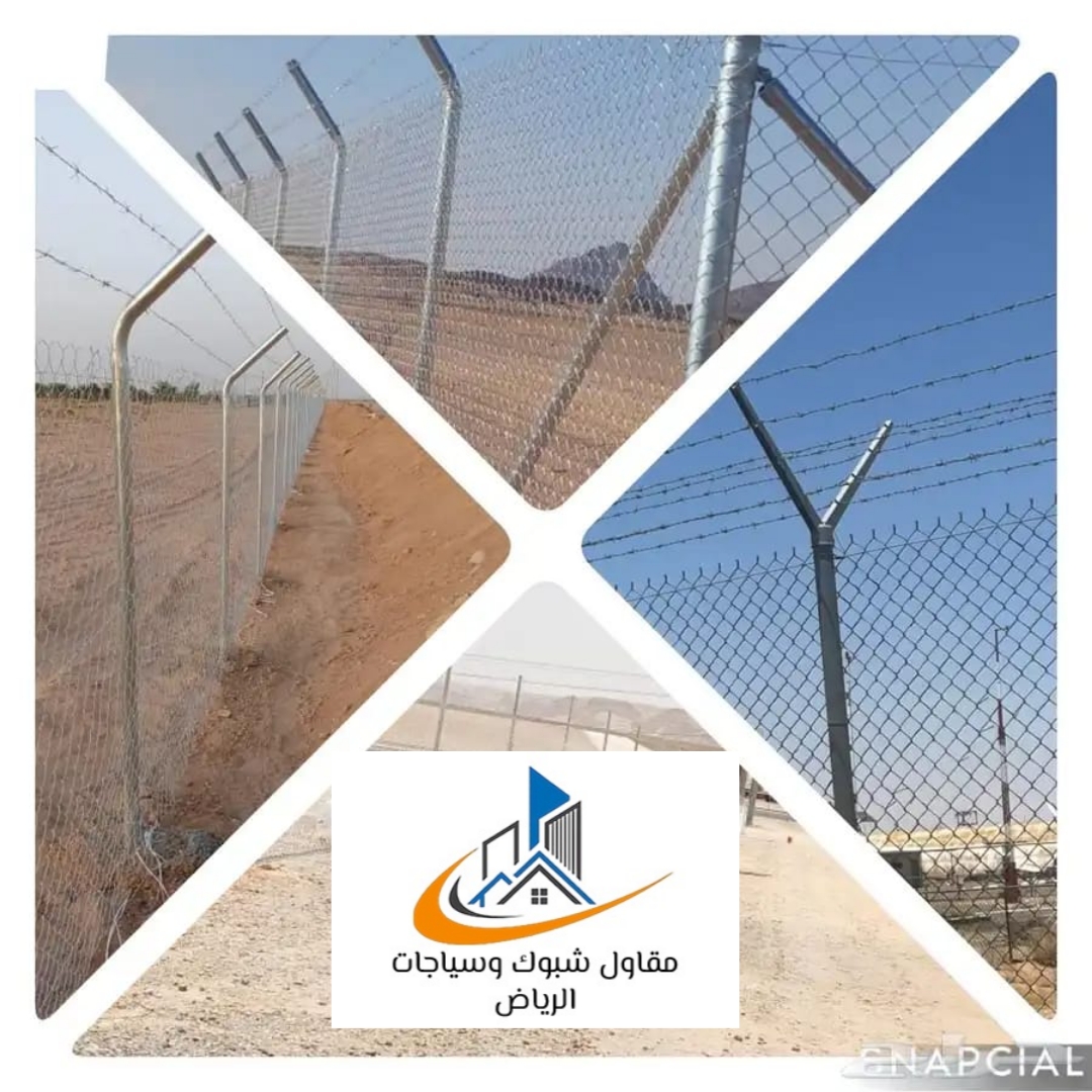 WhatsApp Image 2025-09-10 at 6.52.54 PM أفضل شبوك حماية بالرياض