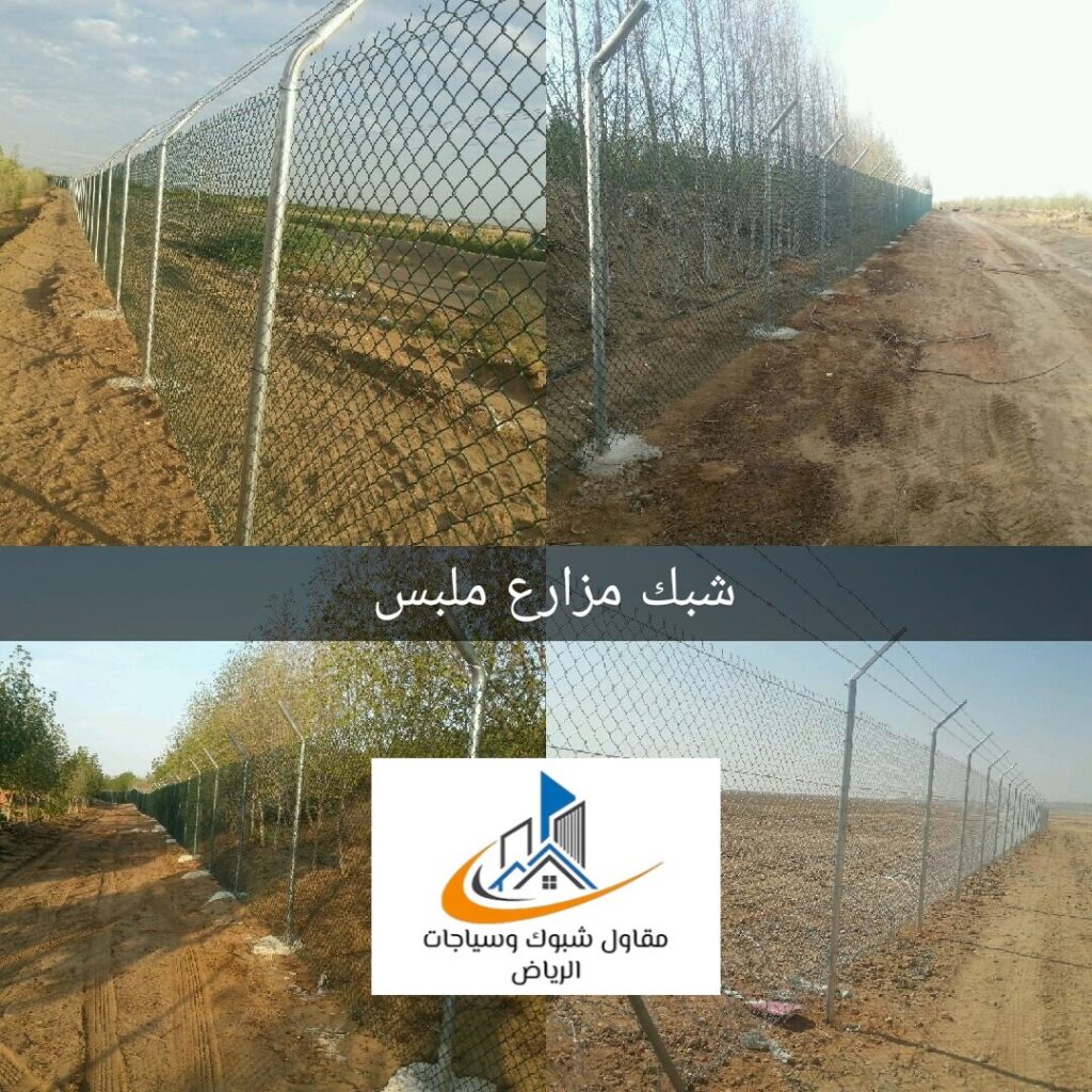 أفضل شبوك حماية بالرياض