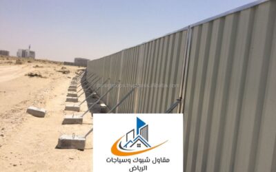 مقاول تسوير أراضي بالرياض:0500760530|– الجودة تبدأ من هنا