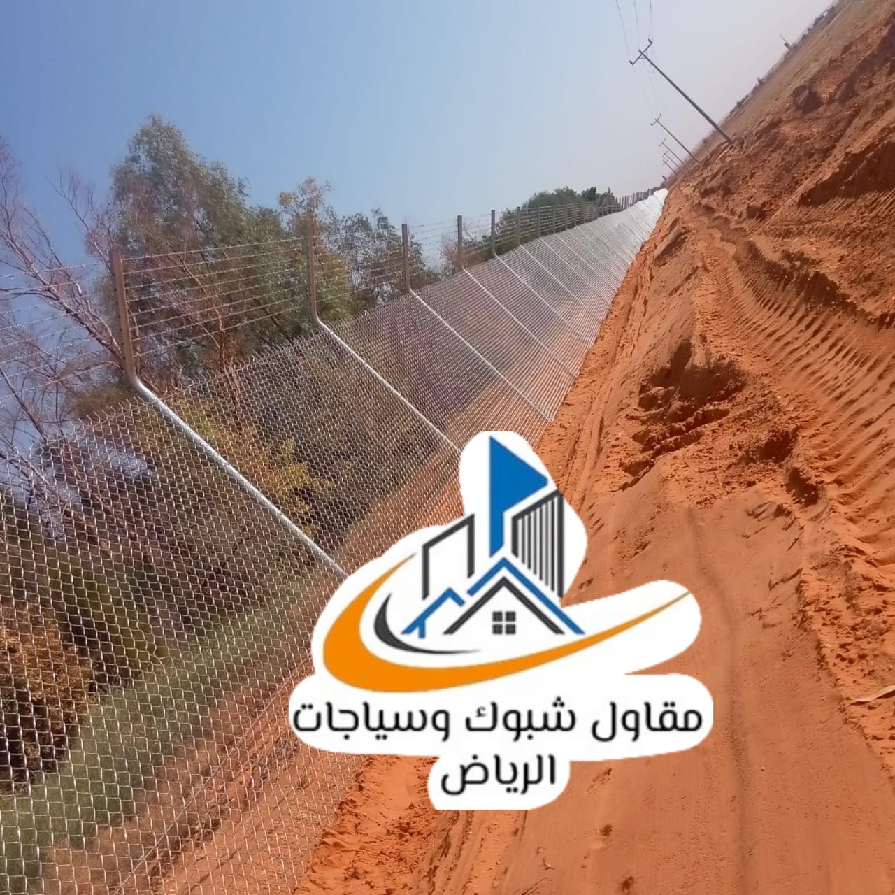 شبوك زراعية بالرياض