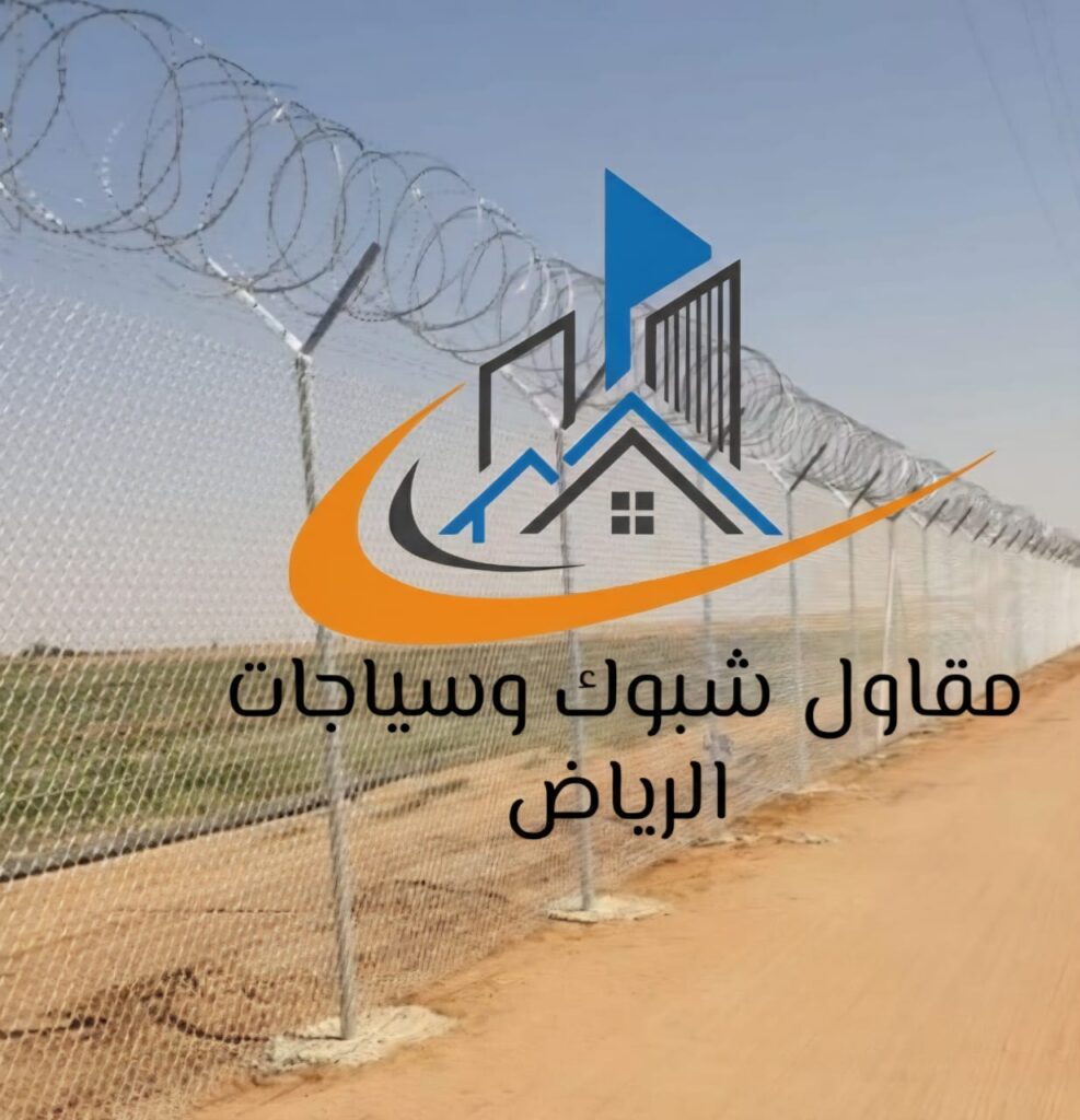 شبوك زراعية بالرياض