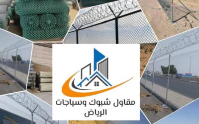 شبوك وادي الدواسر:0500760530|الأمان والجودة مع مؤسسة درة النجاح للمقاولات