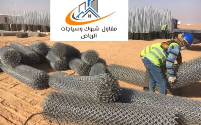 مصنع شبوك حائل: 0500760530|الجودة تبدأ من هنا