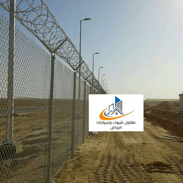 تركيب سياج الرياض