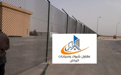 تركيب سياج الرياض:0500760530| الأمان والجمال معًا في خدمة واحدة
