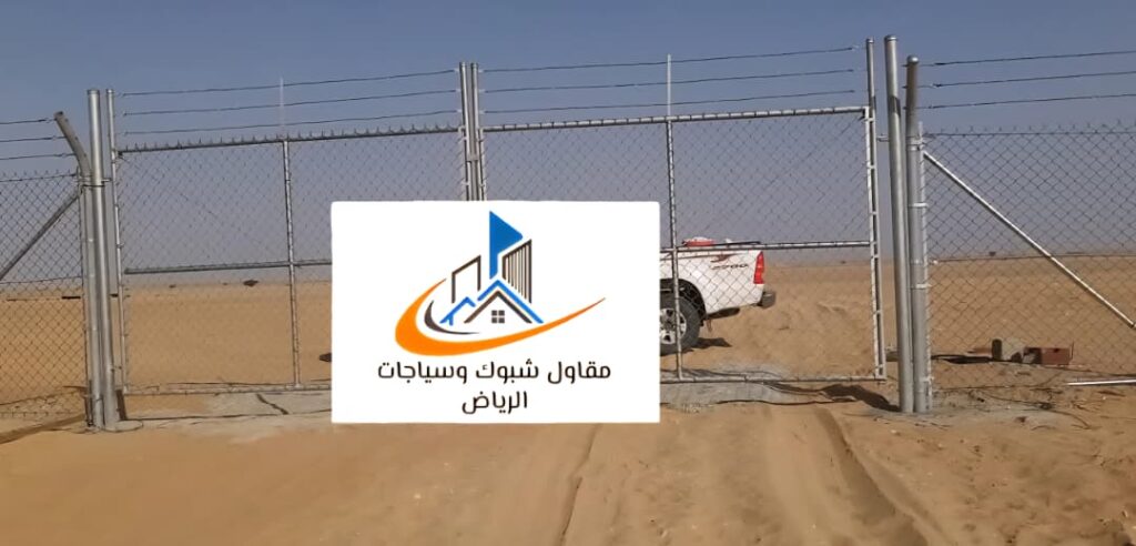 مقاول شبوك الدرعية